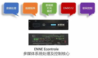 enne 品牌技術(shù)交流會泉州站圓滿落幕 共筑技術(shù)交流新篇章